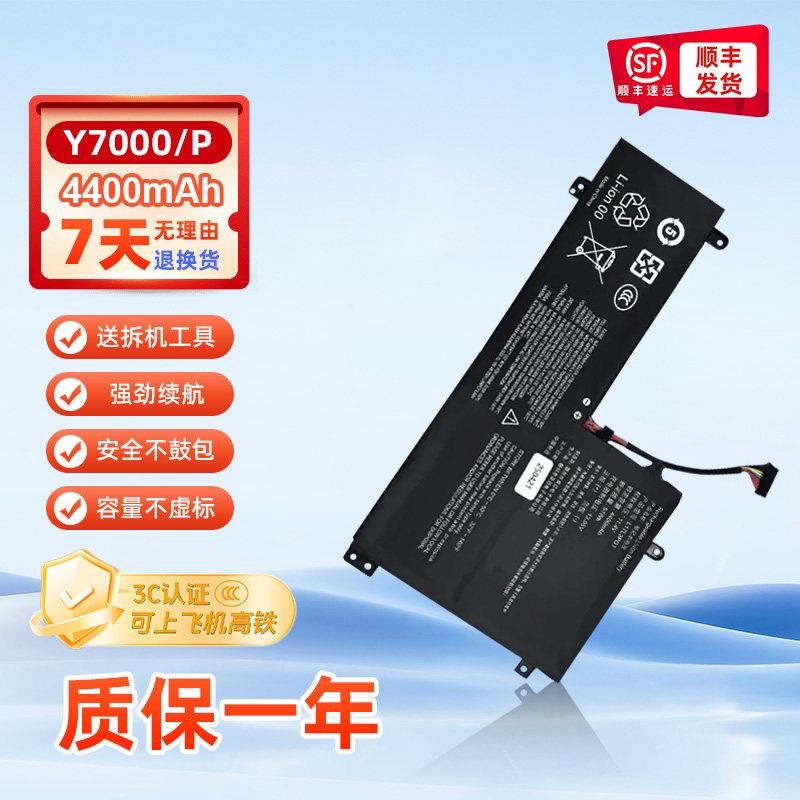 （3C认证）适用联想拯救者Y7000 /P 2018 2019 L17C3PG2 L17C3PG1 L17L3PG1 L17M3PG3 Y530 Y730笔记本电池