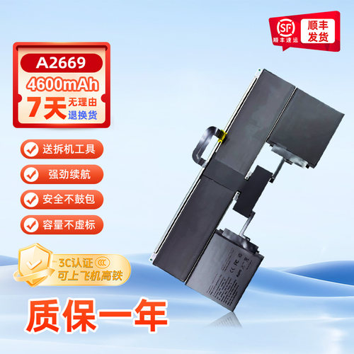 （3C认证）适用苹果MacBook air 13寸 2022年  A2681 A3113 A2669电池全新笔记本电脑电池