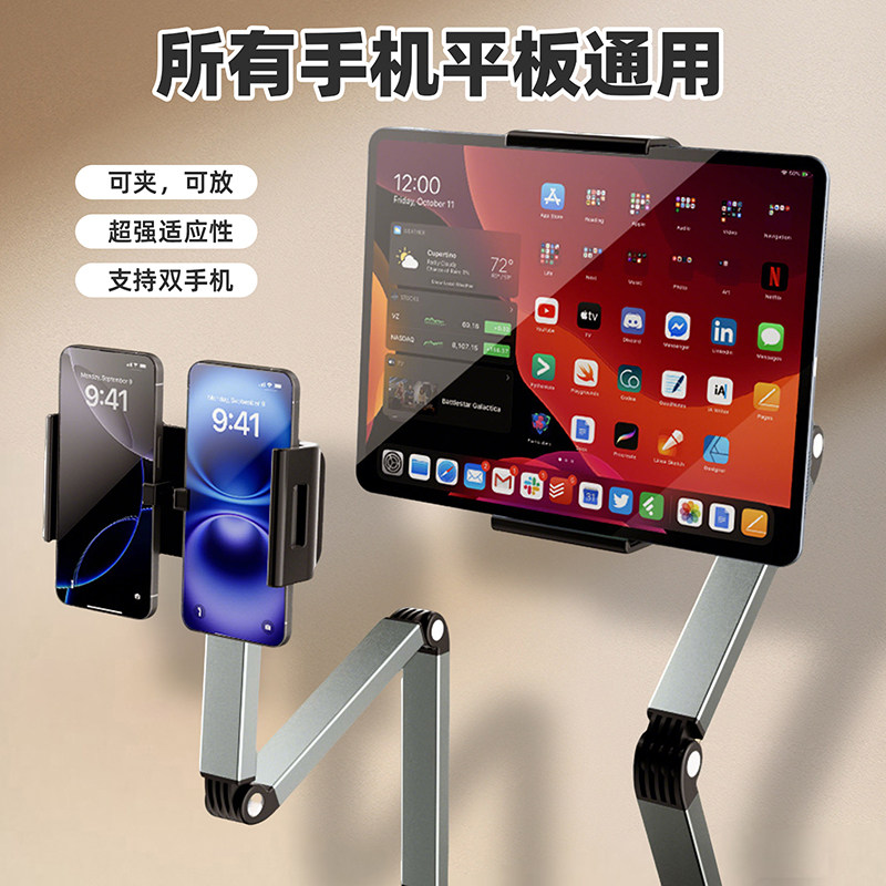 适用苹果华为小米平板手机支架支架悬臂金属桌面床头折叠旋转升降平板电脑支架懒人支架