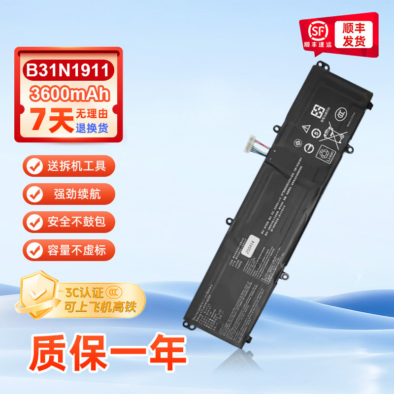 适用华硕a豆adolbook14 2020  B31N1911 C31N1911 ADOL14EA  ADOL14EQ V4050F REDOL14 M413DA X1502Z电池
