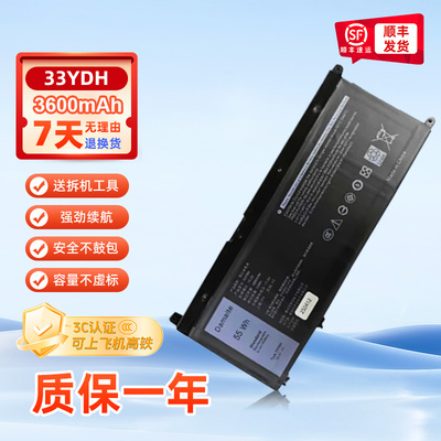 (3C认证)适用dell戴尔游匣G3 3579 3779 G7 7588 33YDH 13 7353 7778 7779 15 7577 G5 5587 7580电脑电池