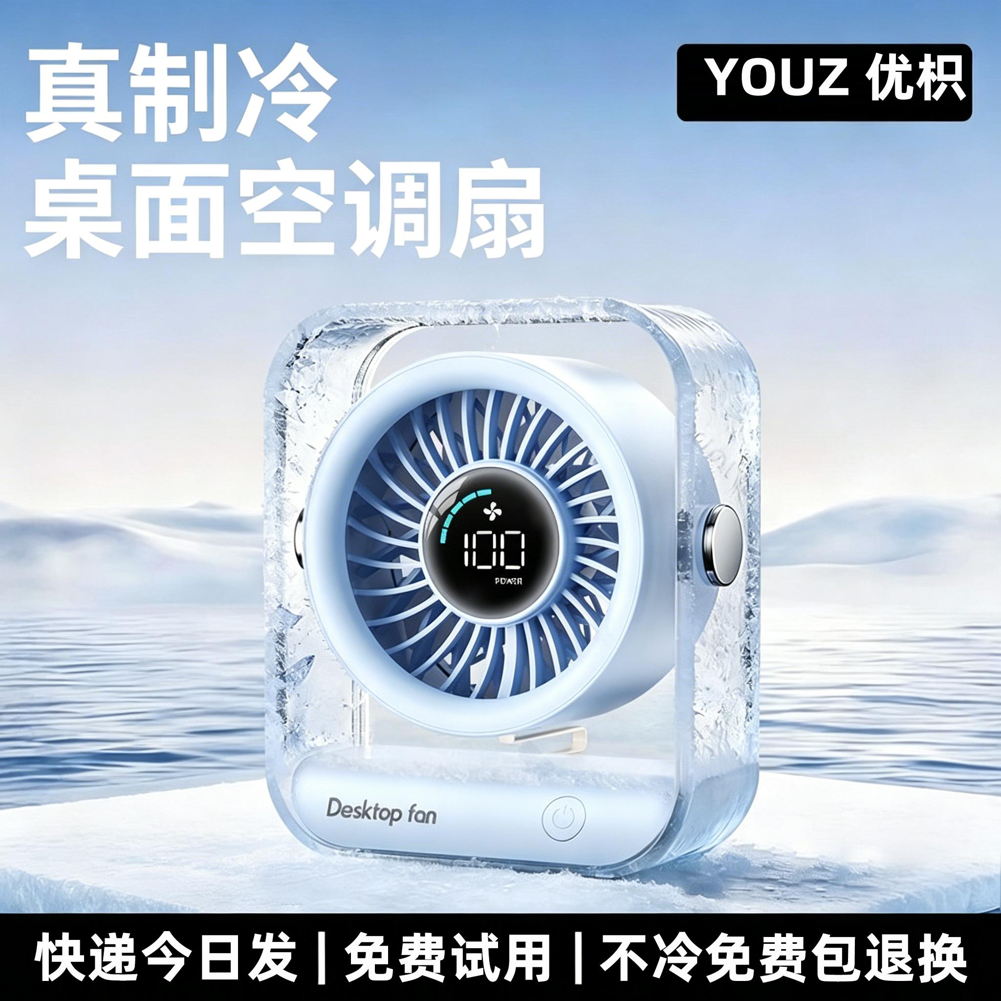 【2026桌面空调扇】新款小风扇制冷小型风扇学生上课静音usb充电办公室桌工位电扇迷你便携家用强力台扇台式