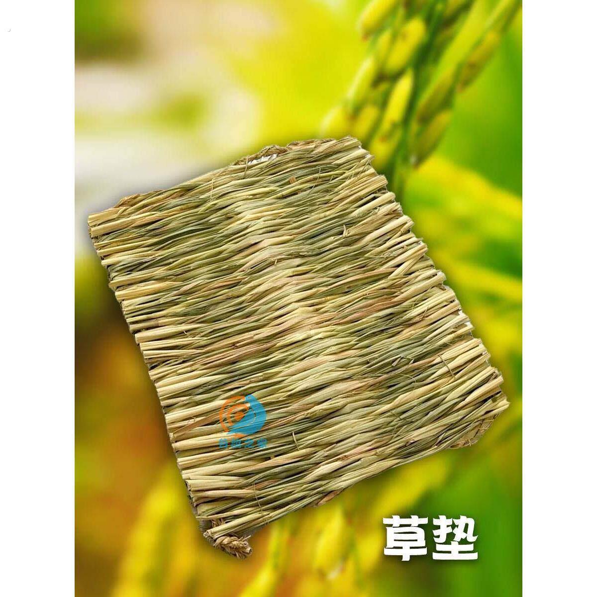 草席铺地隔热兔窝垫稻草手工编织垫防滑鸽子兔子芦丁鸡鸟仓鼠窝垫