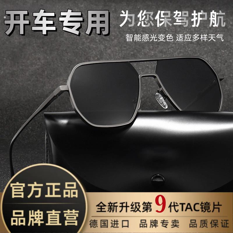 男士高清偏光太阳眼镜感光变色日夜两用开车专用太阳眼镜飞行员蛤