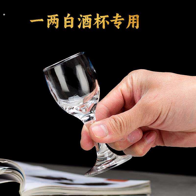 1两2两3两小号高脚杯白酒杯玻璃酒杯列酒杯家用酒杯子玻璃红酒杯