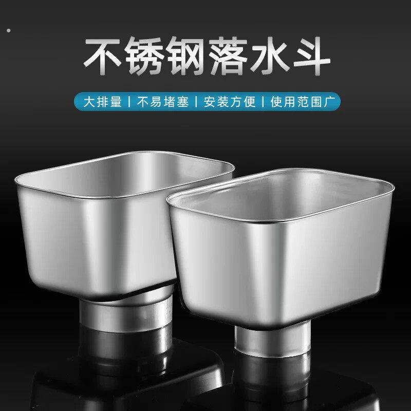 不锈钢雨水漏斗下水管件方型接水槽排水管配件大排量多规格水漏斗