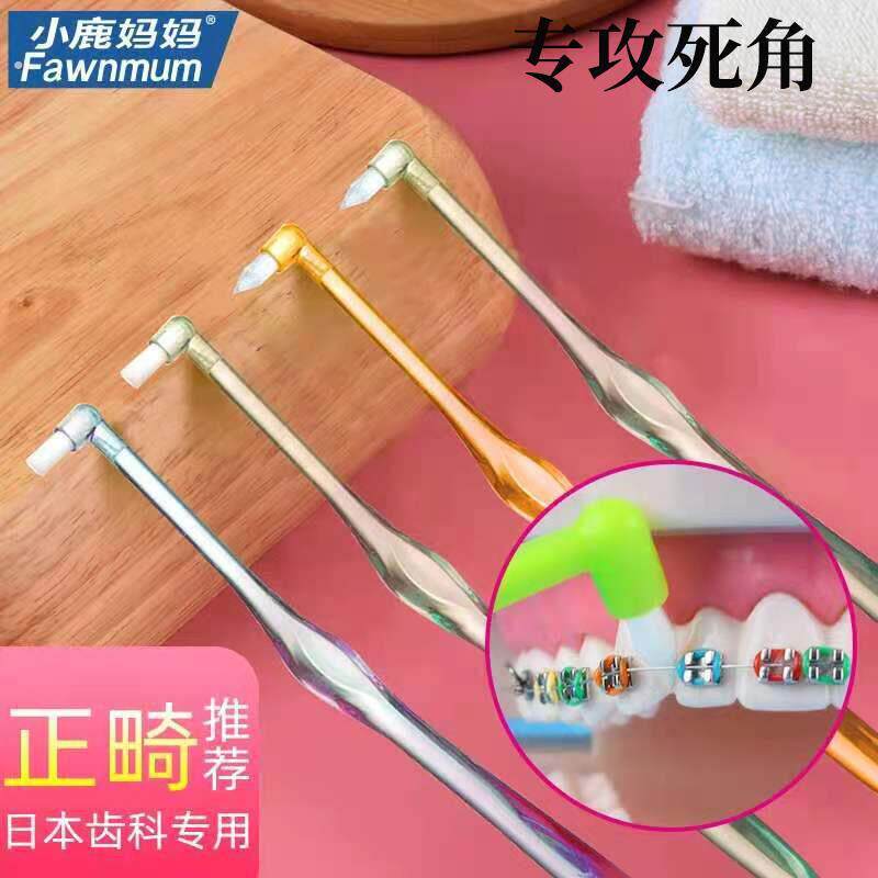 智齿清理神器牙缝刷窝沟蛀牙洞洗刷牙逢缝的小牙刷后槽牙清洁单束