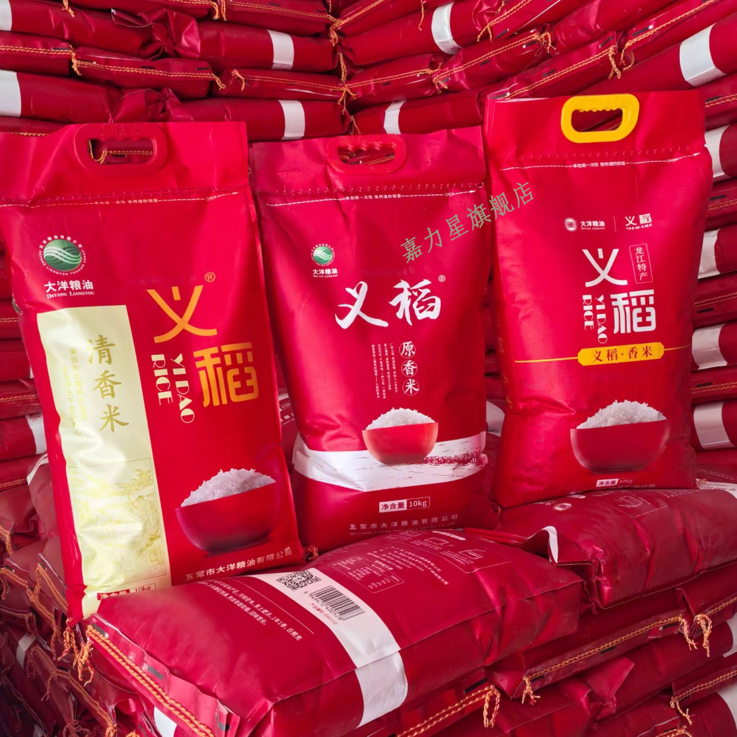 新米义稻五常香米10kg