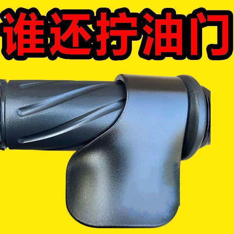 油门助力器机车电动车手把通用定速巡航油门卡子常规型省力器