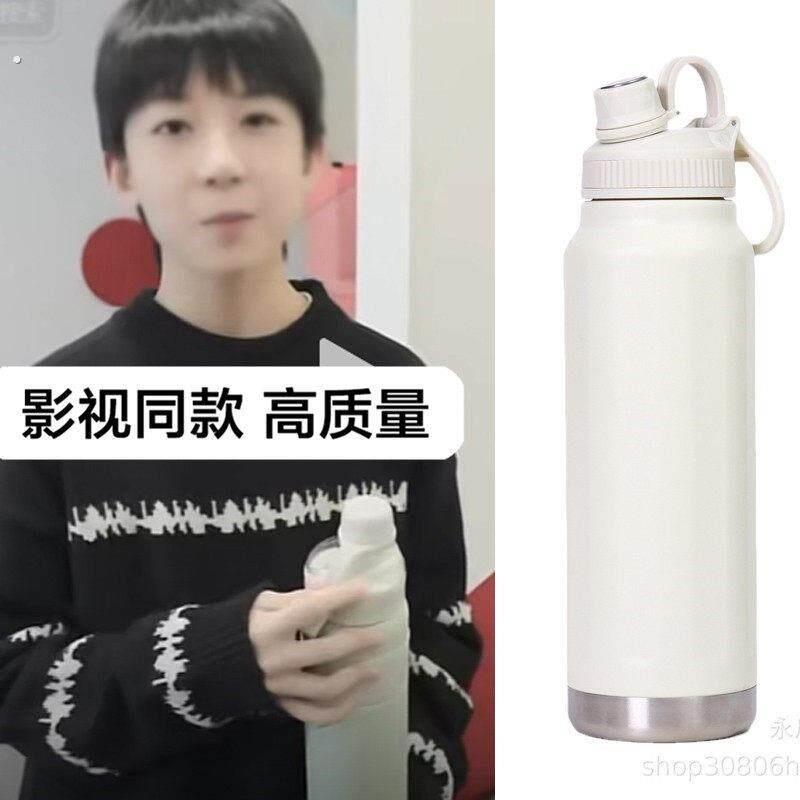 杨博文同款水杯苏在在保温杯周淑怡水杯刘耀文茶杯保冷杯赵露思杯