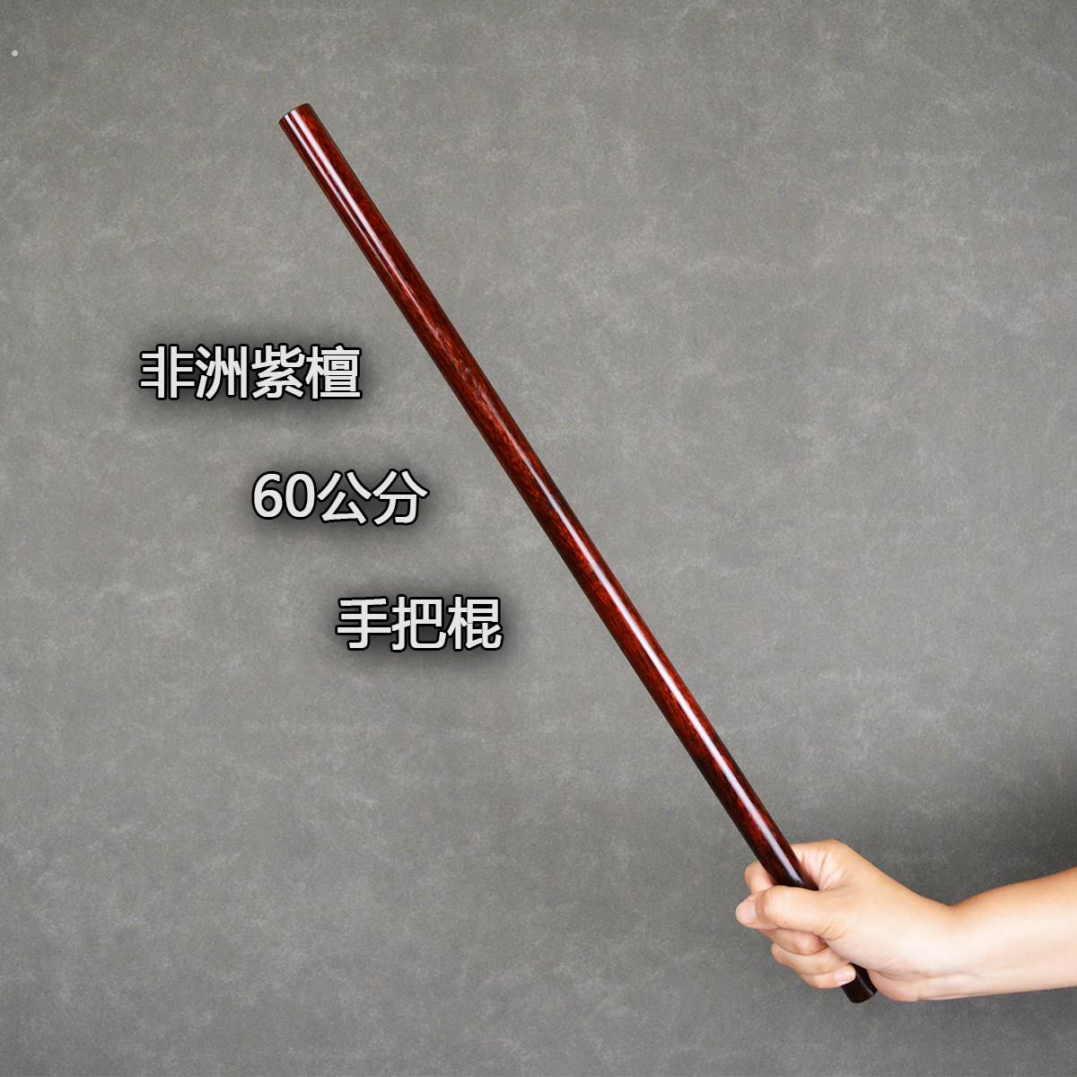 紫檀太极棍实木质武术棍硬木防身棍把玩棍手把棍圆棍木头棍长短棍