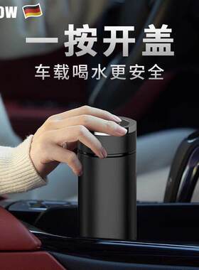 德式高档一键开盖不锈钢车载保温杯玻璃茶杯茶水分离泡茶杯送礼