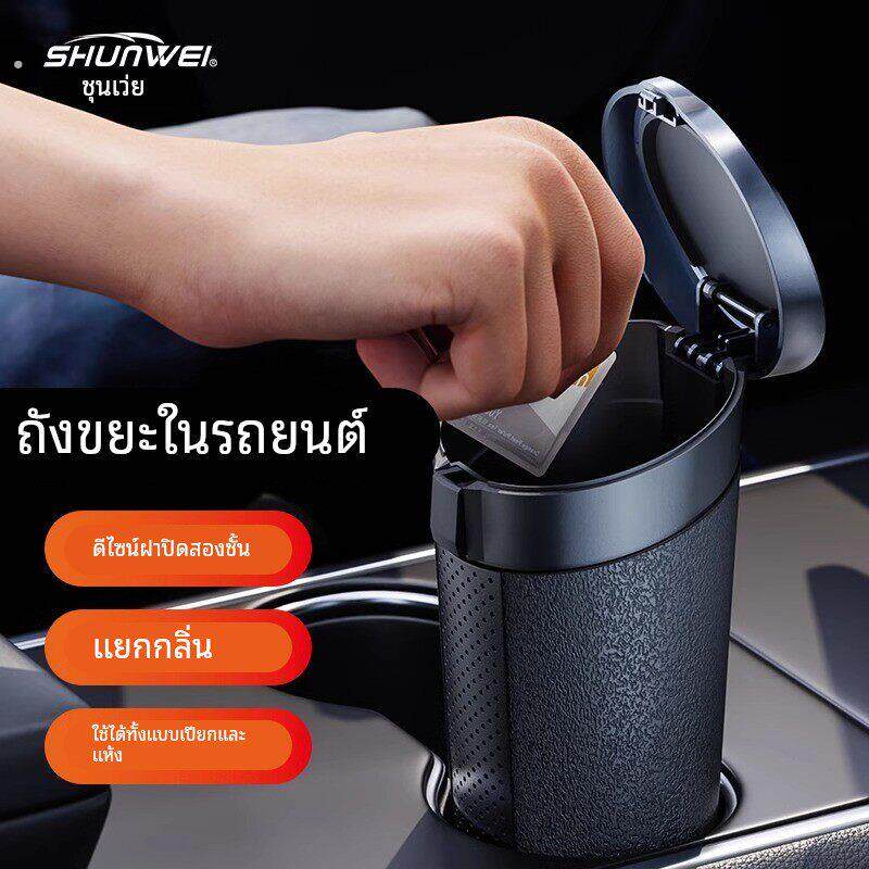 车载垃圾桶便携式垃圾筒汽车用迷你垃圾杯带盖储物收纳杯前排内用