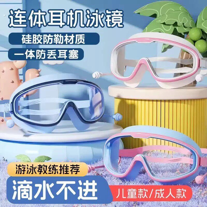 男女童游泳眼镜大框泳镜高清近视防水防雾泳镜男女童游泳