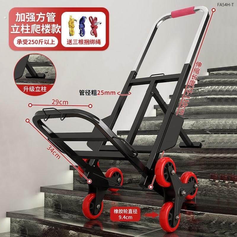 搬家神器上下楼搬重物神器上下楼搬运带步梯搬运神器手拉车搬运车