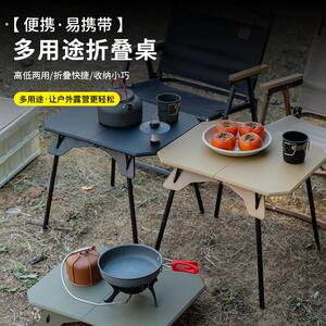 外贸户外折叠桌高低两用战术桌超轻便携式摩旅小桌子可升降露营野