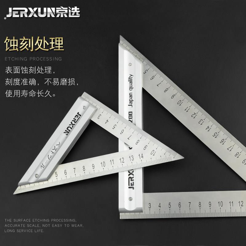 京选三角尺不锈钢90度45木工直角尺高精度加厚钢板尺角度拐尺