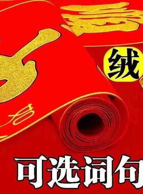 马年对联大全2026年新款植绒春联大门大门贴植绒布家用礼盒装书法