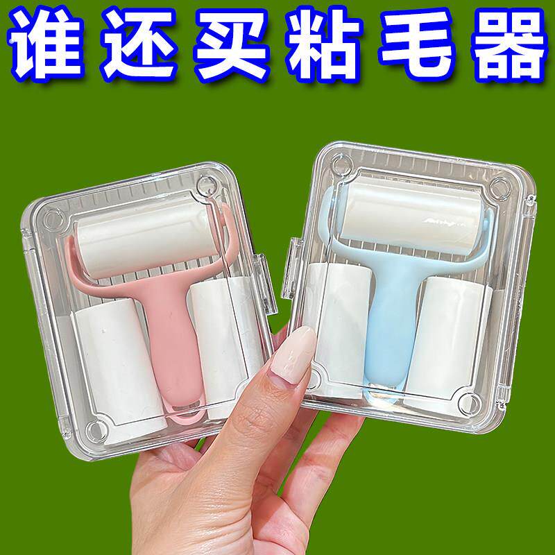 滚筒粘毛滚刷迷你粘毛器小号随身携带可携式小型滚子衣服滚轮神器