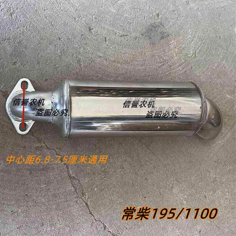 三轮车消声器时风柴油机两孔常柴195/1105/1110消声器排气筒