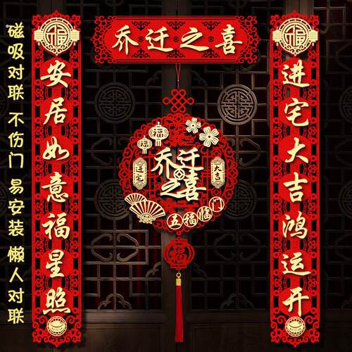 2025过年装饰挂件元旦新年客厅福字挂饰蛇年春节乔迁新居布置门挂