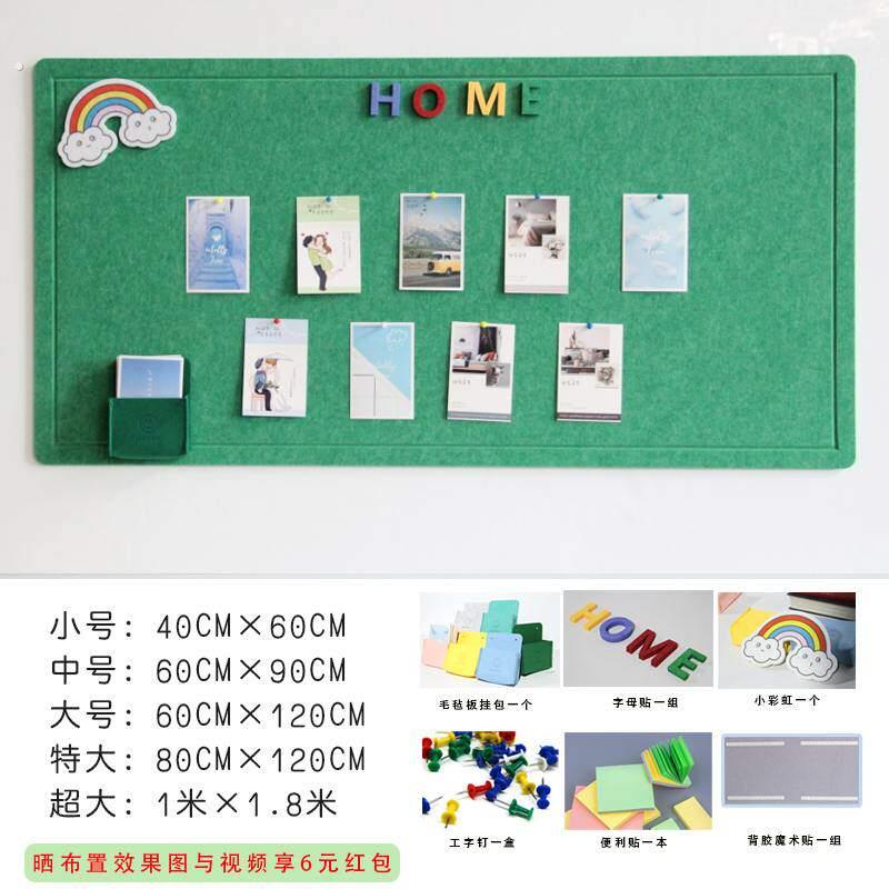 毛毡墙贴班级布置作品背景墙毛毡公告栏软木板个性装饰文化墙贴画