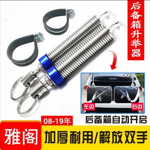 汽车后备箱自动升举器轿车尾箱弹簧弹起通用后背拉簧升降开启改装