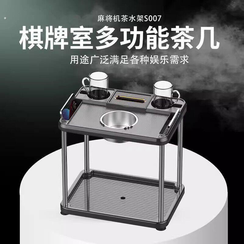 棋牌室麻将机茶几麻将桌旁小茶机茶水架放水杯塑料茶台茶吧机小桌图片