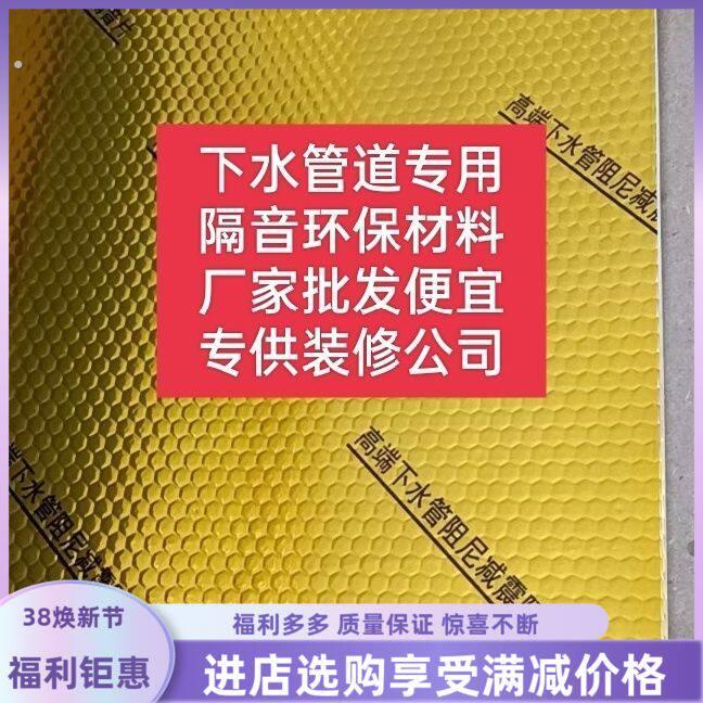 下水管道阻尼片110型号隔音止振落水管降噪静音卫生间减震片自粘