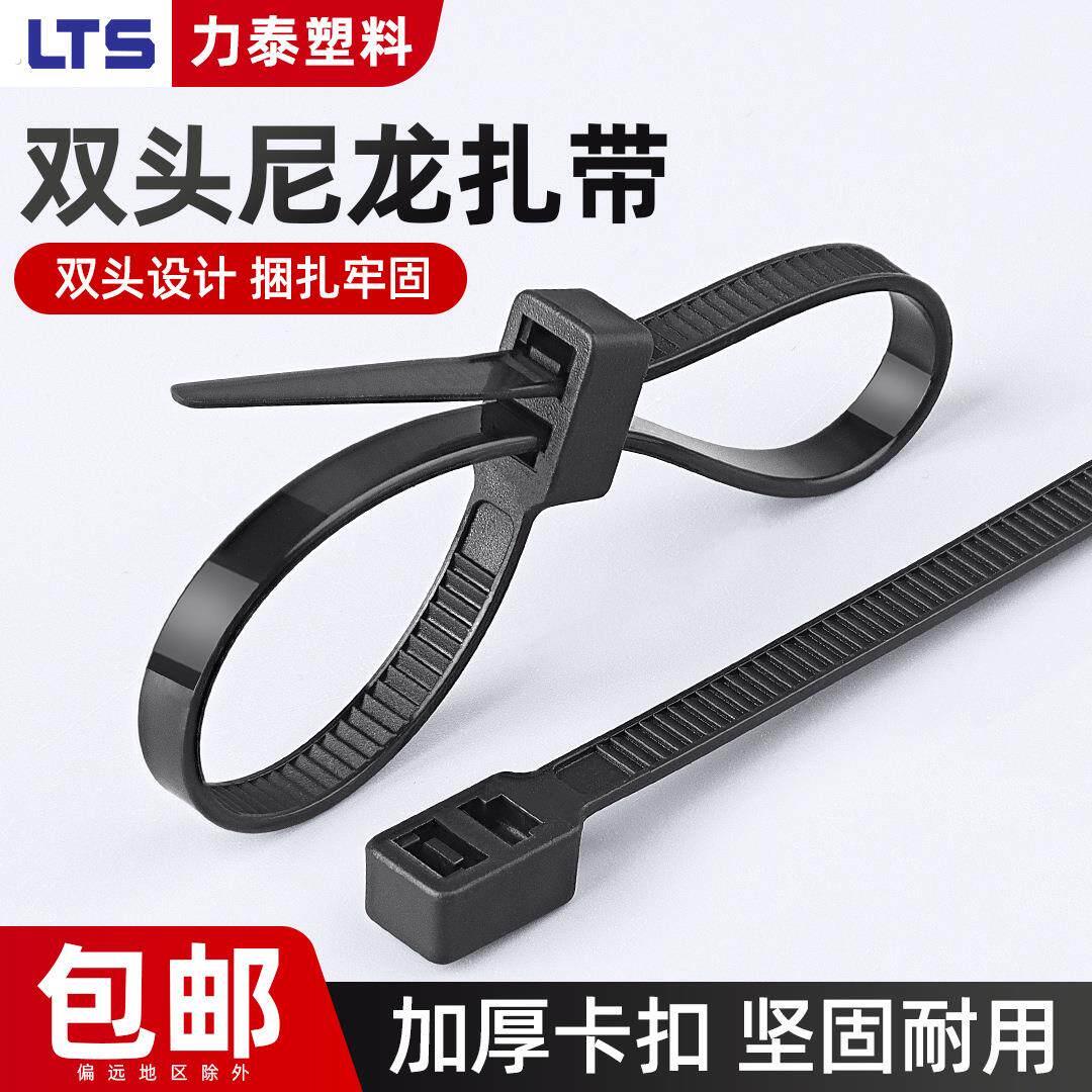 自锁式双头尼龙扎带捆绑带黑色塑料双孔双扣自锁式5*225*300束线