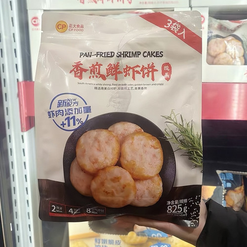 山姆会员超市代购正大香煎鲜虾饼