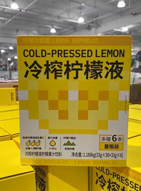 开市客COSTCO柠檬共和国冷榨柠檬液1.118kg生姜柠檬液900g