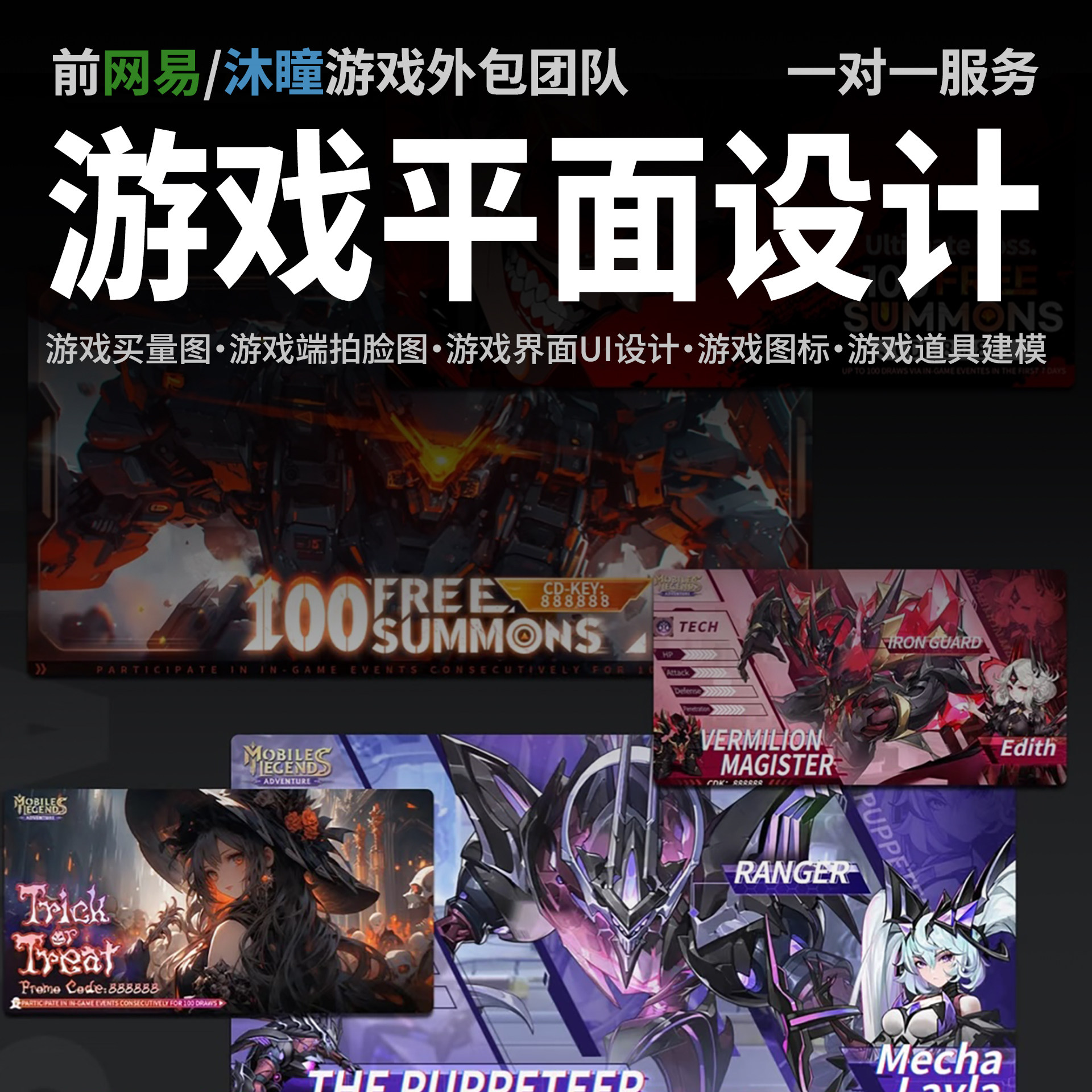 游戏平面设计 游戏图标设计 游戏UI设计