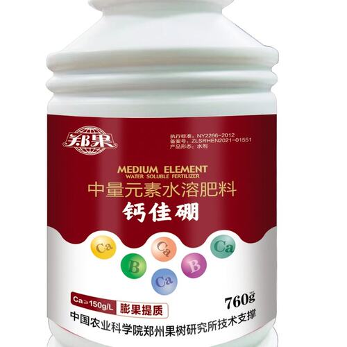 【整箱20瓶装】钙佳硼郑果所研制糖醇氨基酸果园利用螯合钙硼肥