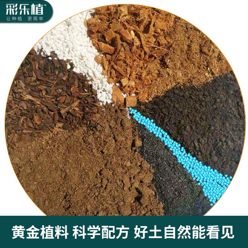 【庭院】自配营养土通用土月季绣球球根土君子兰土透气介质配方进