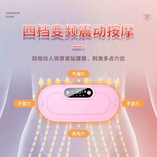 保暖热敷暖肚腰带送女友缓解姨妈期神器加热闺蜜暖腹女生暖宫腰带