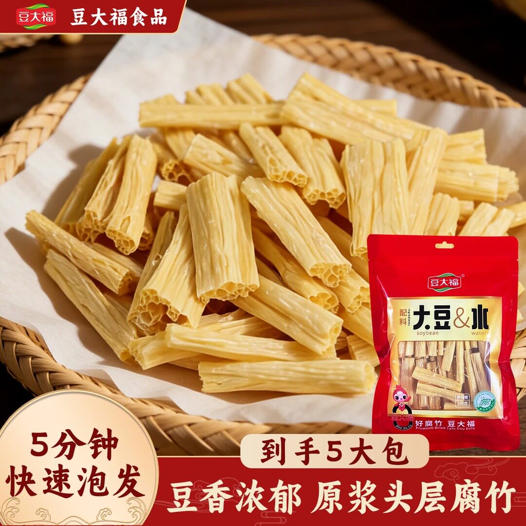 豆大福速泡免切健康腐竹头层腐竹豆皮火锅凉拌腐竹无胶无淀粉