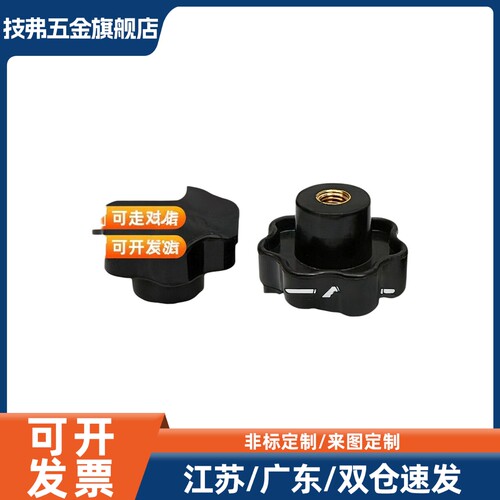 HAU30-31/D25七星NAFB10-35螺8/C-NKSF6把手4/M5/M6/M8/M10/M12