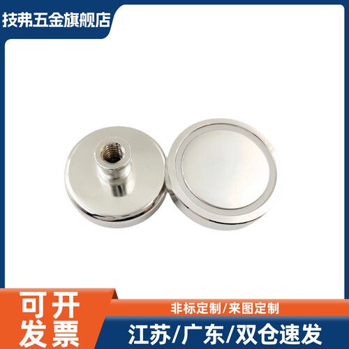 带座磁铁 磁性凸台圆盘 内螺纹型 BMK26-D10/D13/D16/D20/D25/D32