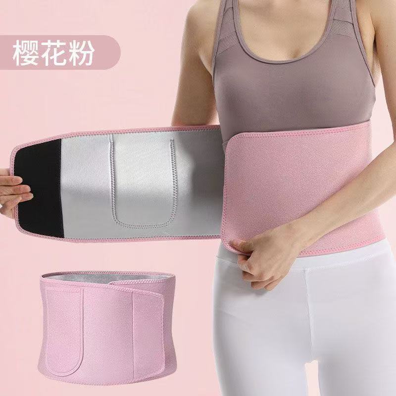 银离子暴汗腰带训练发汗护腰练腹