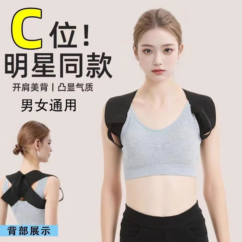 坐姿改善护肩带健身胸肌展开开肩