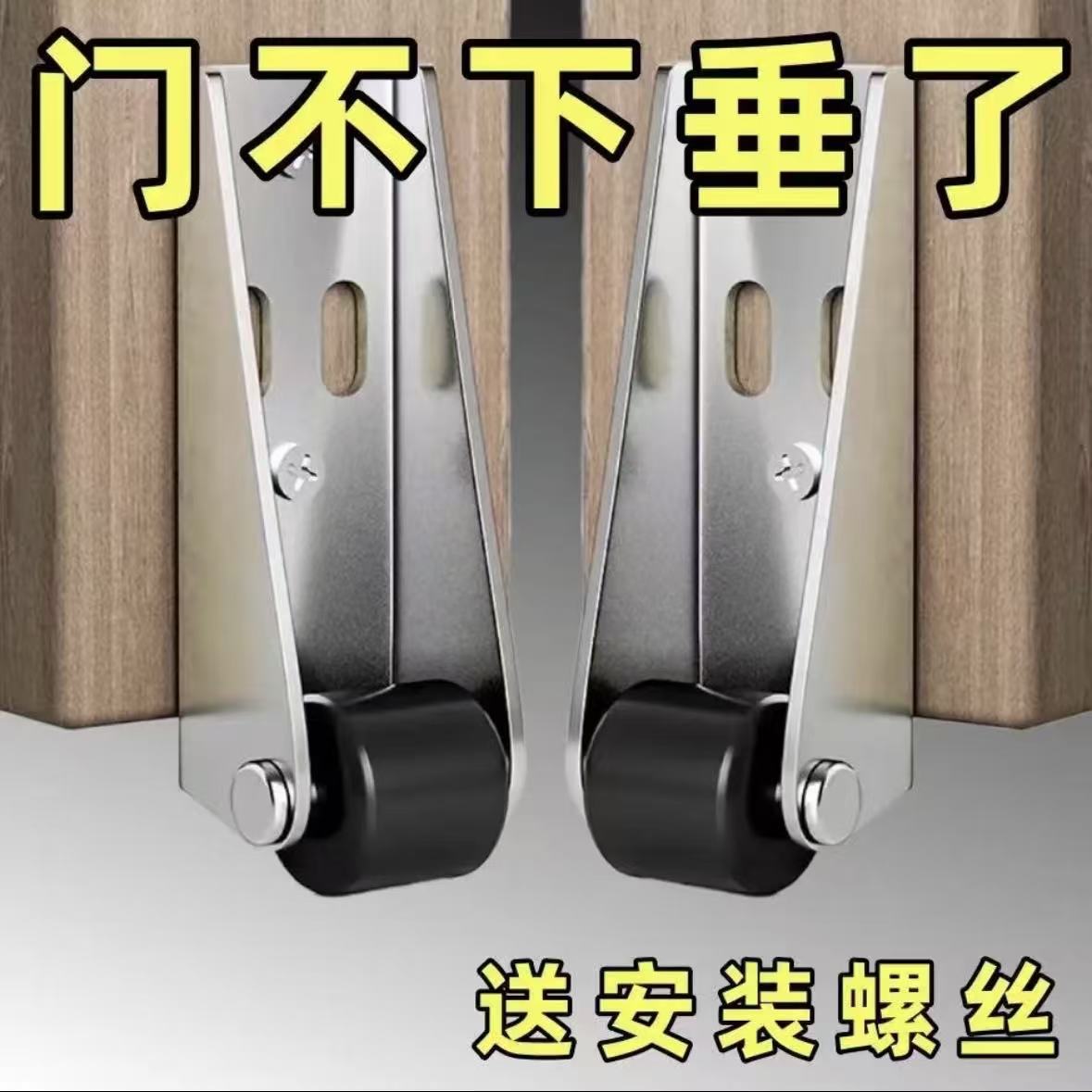门下垂支撑轮万向轮轮子提门神器