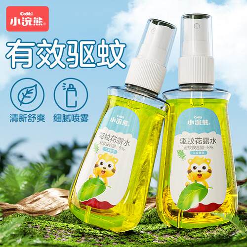 小浣熊驱蚊花露水100ml*2瓶驱蚊喷雾防蚊水艾草夏季户外便携