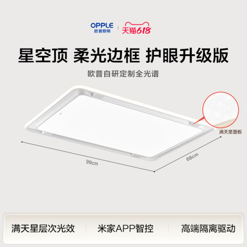 欧普照明护眼吸顶灯新款正品