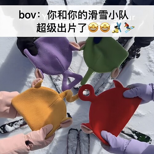 【现发】天线宝宝滑雪头套保暖