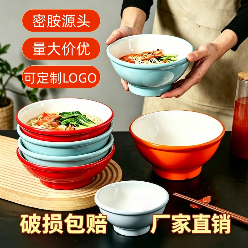 密胺仿瓷加厚商用拉面碗