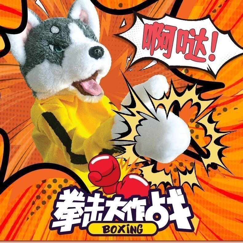玩偶手套玩具拳击手系列玩偶毛绒公仔布娃娃儿童亲子互动表演玩偶