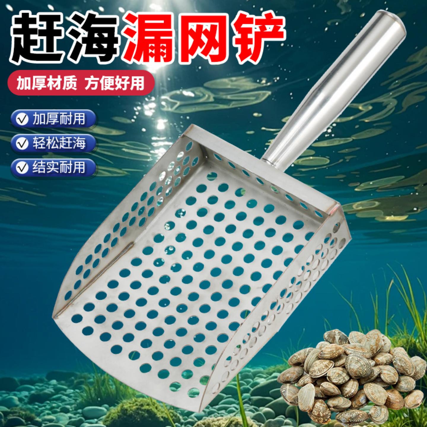 新款赶海筛铲海边玉米沙滩挖花