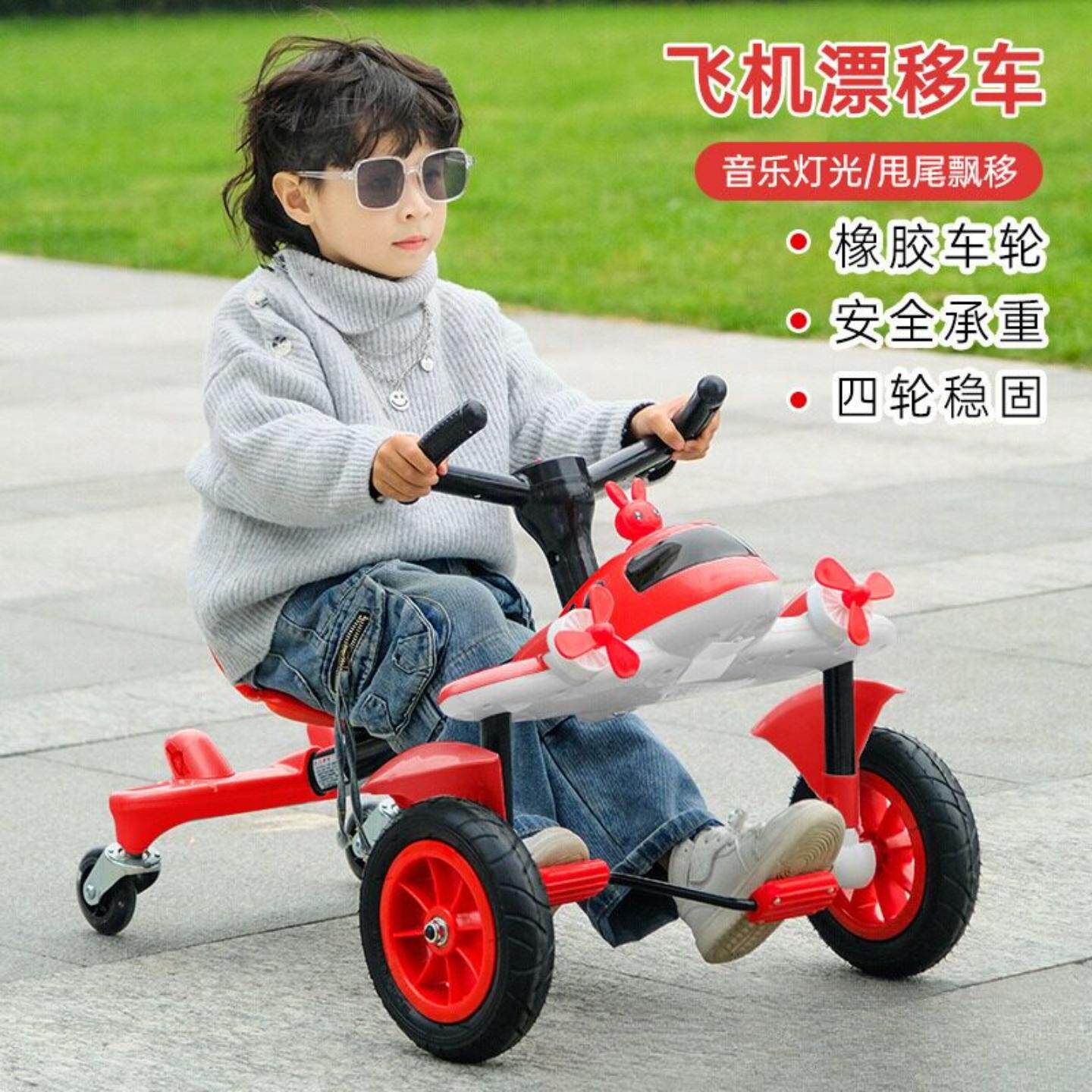儿童飞机脚踏车漂移宝宝玩具男孩