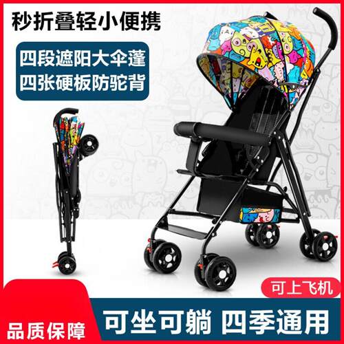 儿童旅行轻便超小折叠推车婴儿可